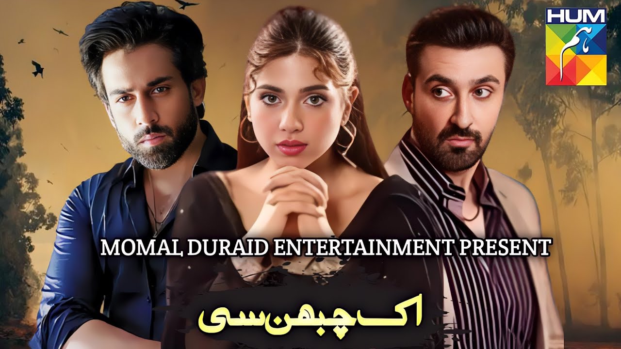 Aik Chubhan Si Drama Review, Cast ,Timings, Ratings, Director