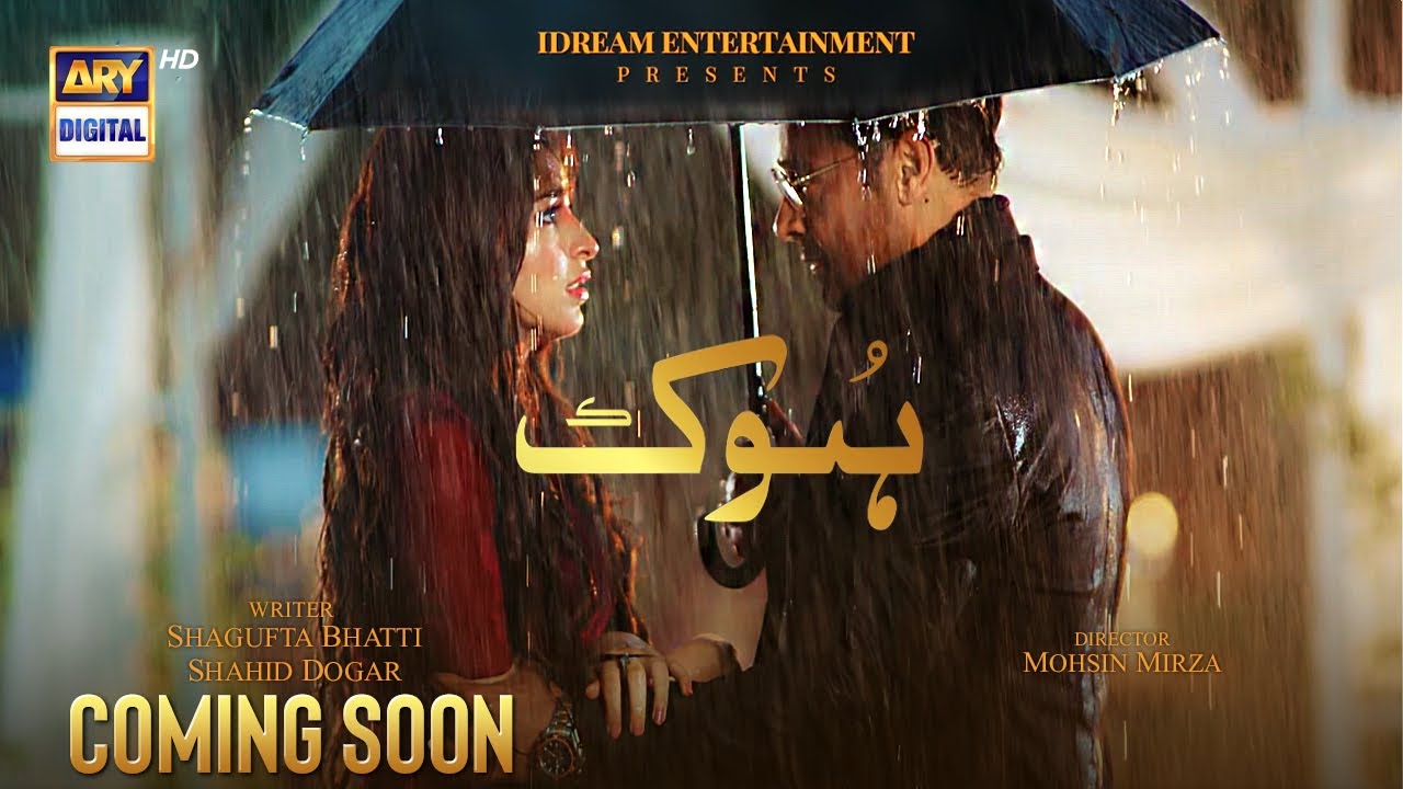 Hook Drama Review, Cast ,Timings, Ratings, Director