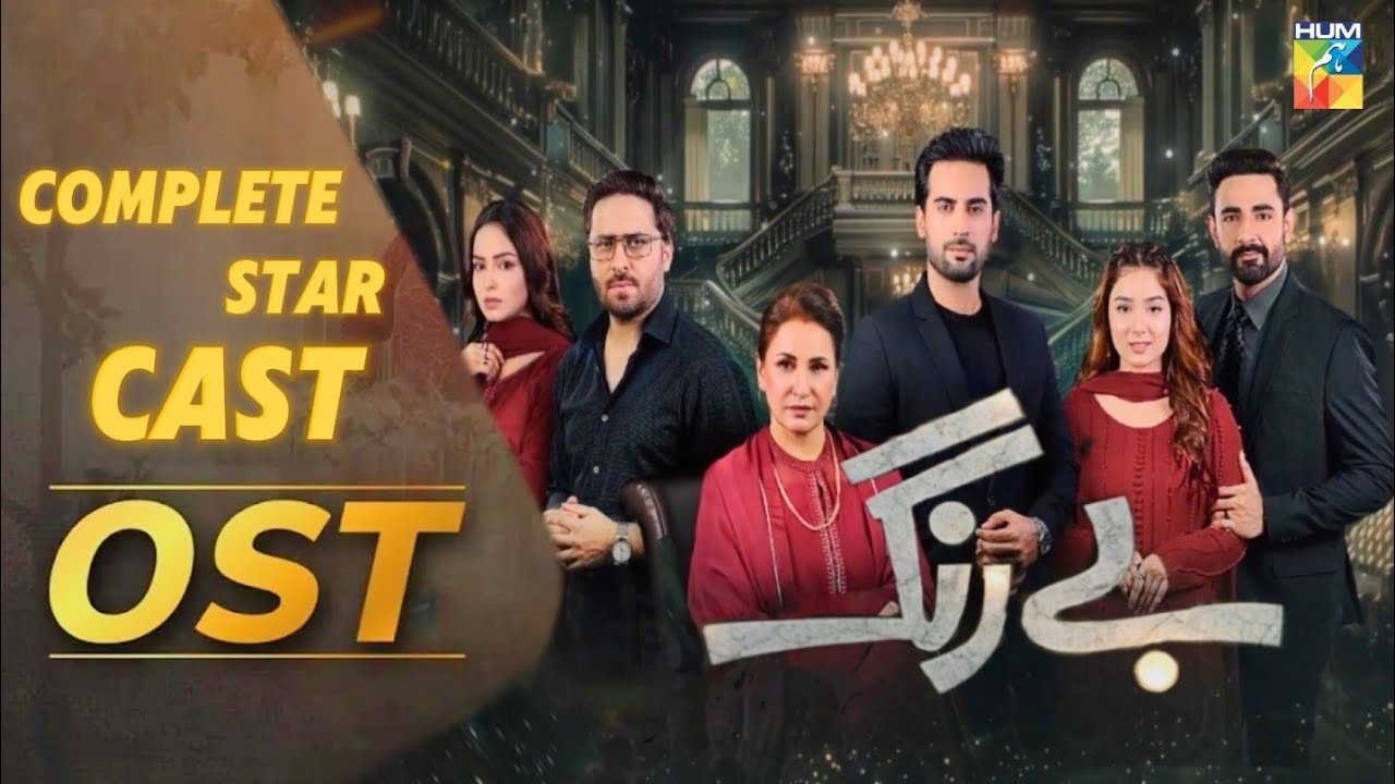 Be Rung Drama Review, Cast, Timings, Ratings, Director